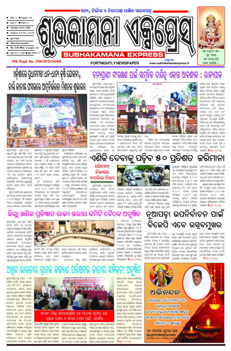 Subhakamanexpress_Oct16-311 copy